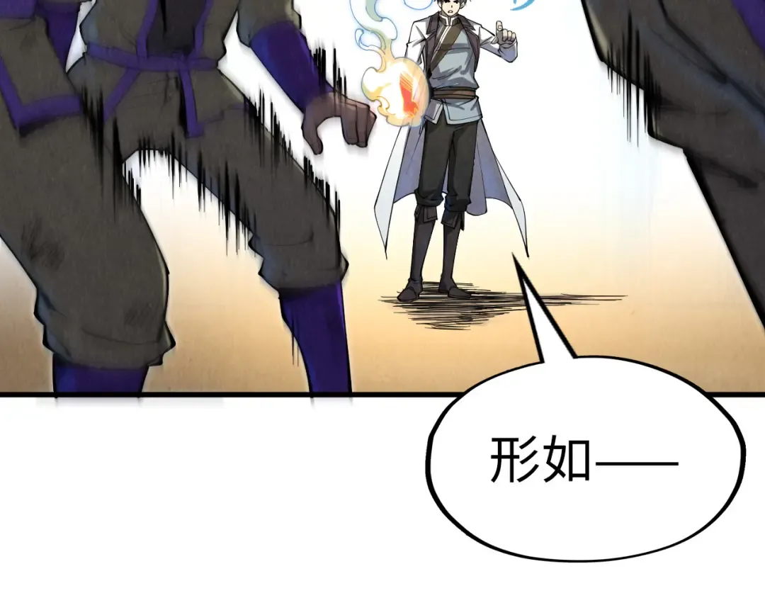 第195话 至强霸体 第107页