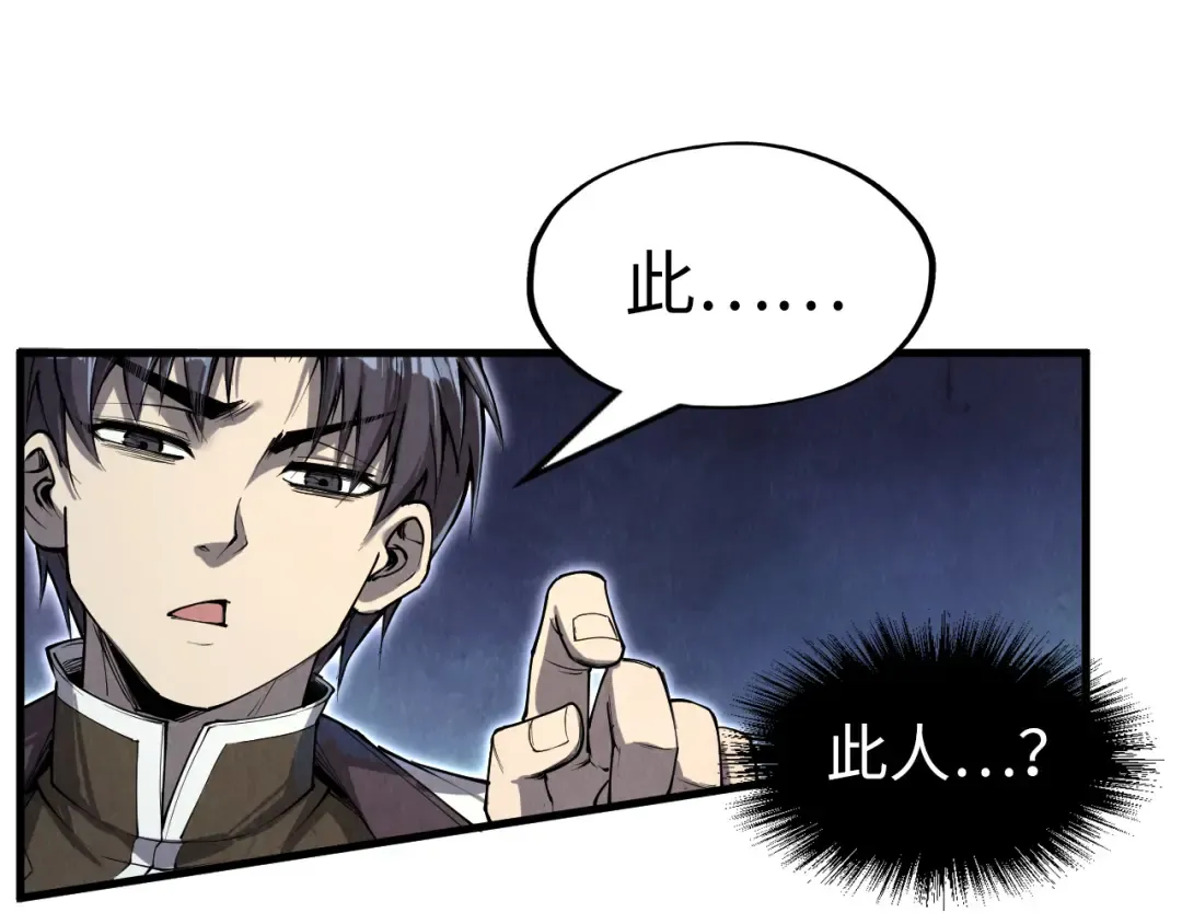第195话 至强霸体 第108页