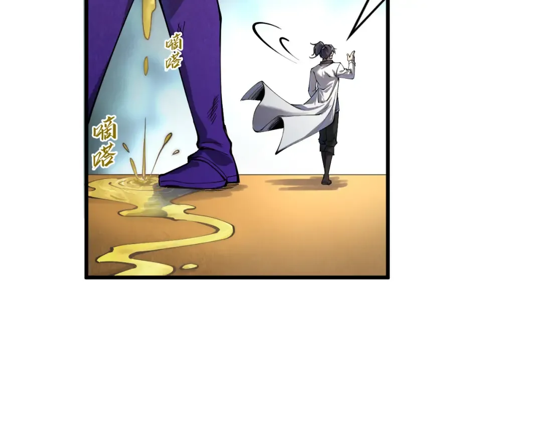 第195话 至强霸体 第111页