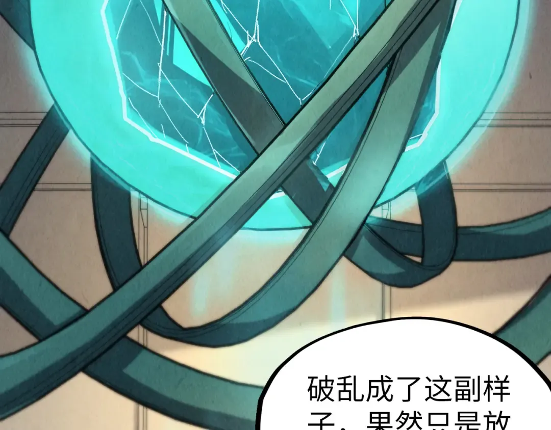 第195话 至强霸体 第114页