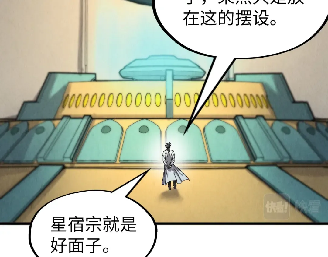 第195话 至强霸体 第115页