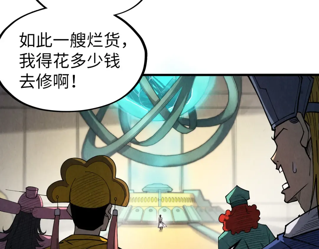 第195话 至强霸体 第116页