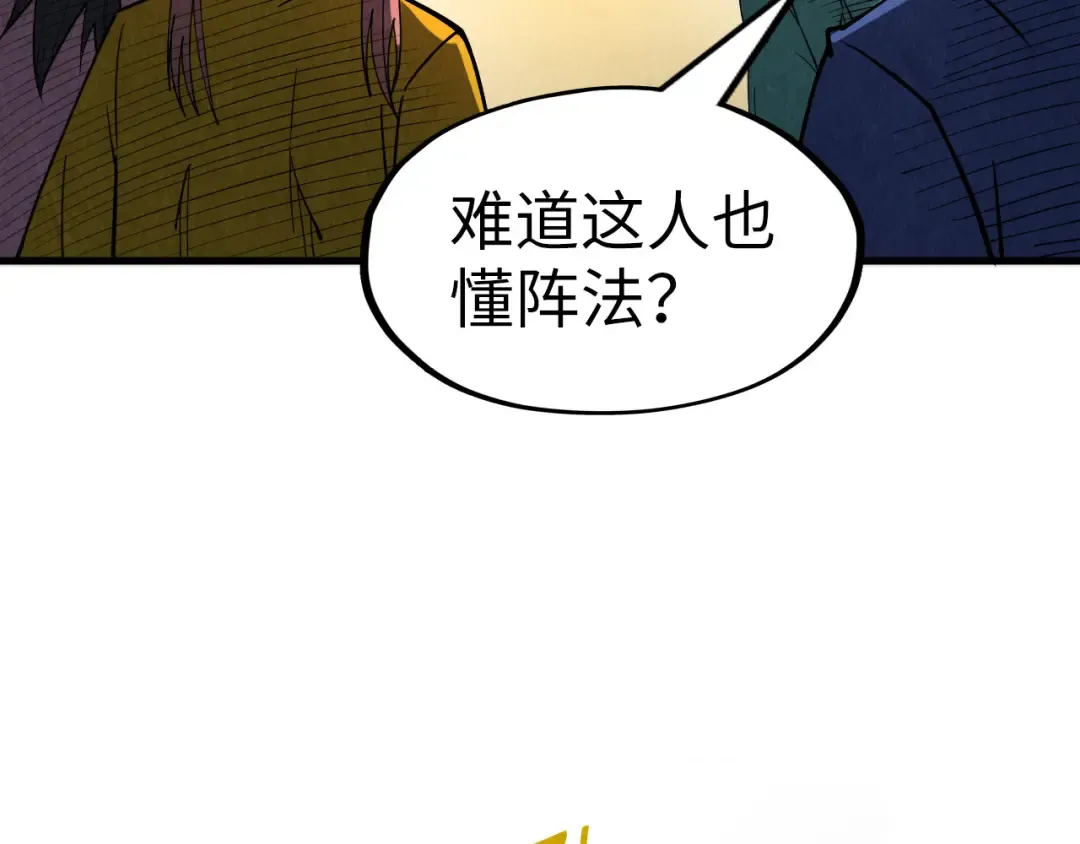 第195话 至强霸体 第117页