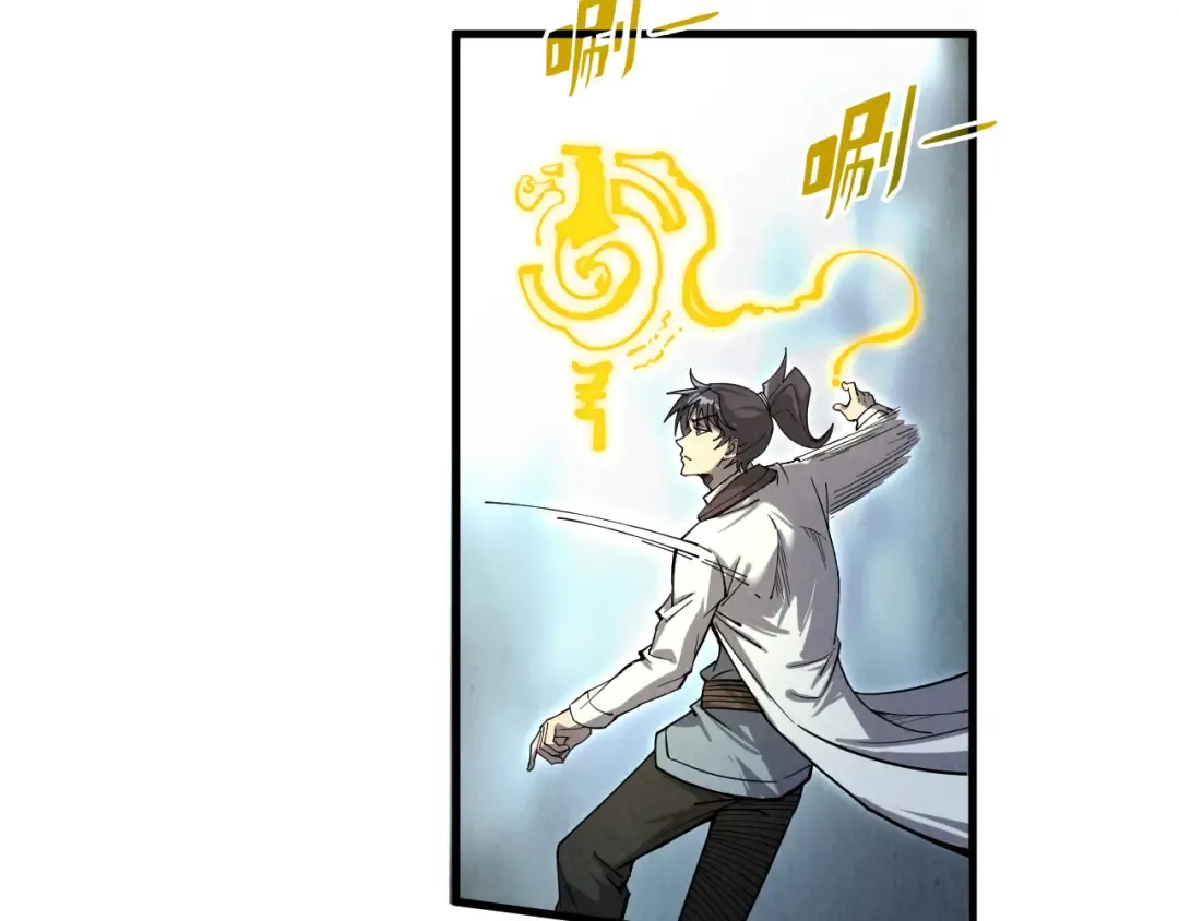 第195话 至强霸体 第118页