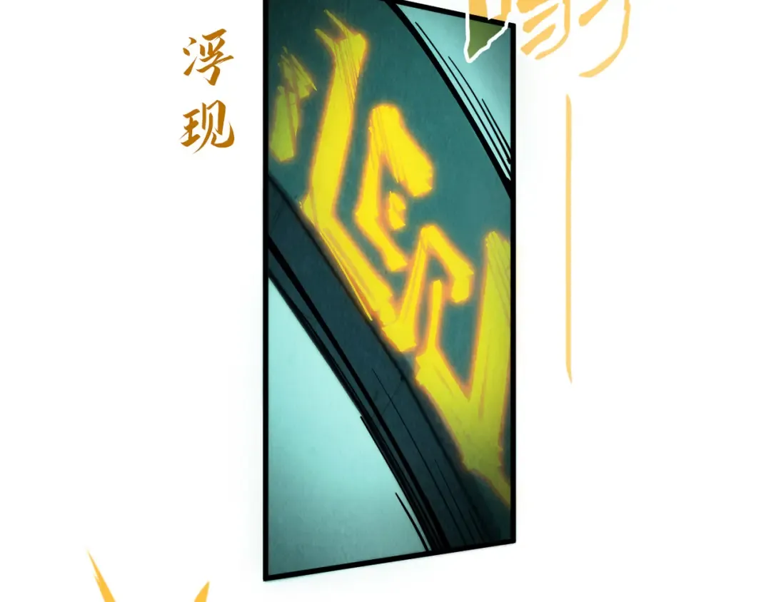 第195话 至强霸体 第121页