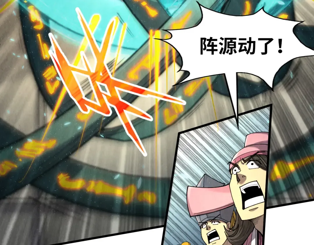 第195话 至强霸体 第124页