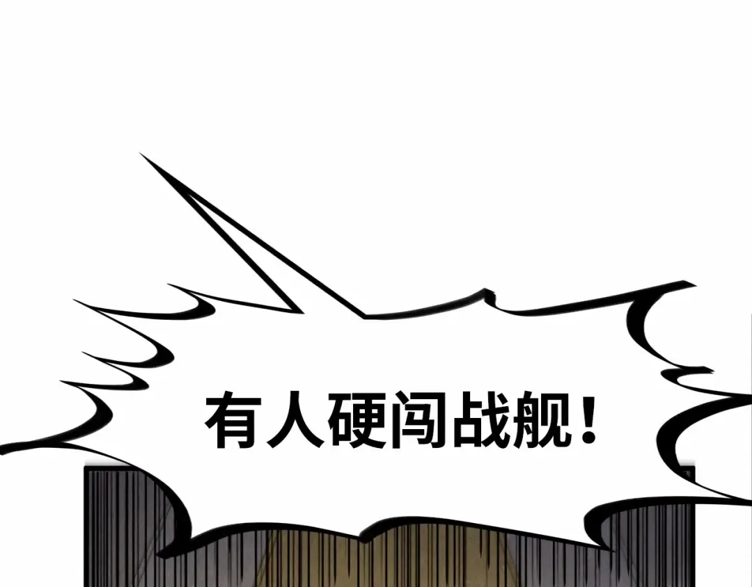 第195话 至强霸体 第126页