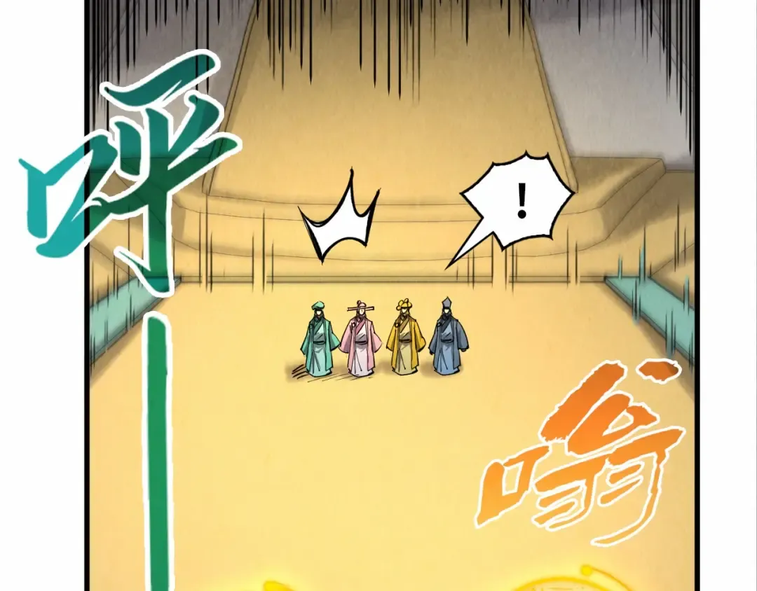 第195话 至强霸体 第127页