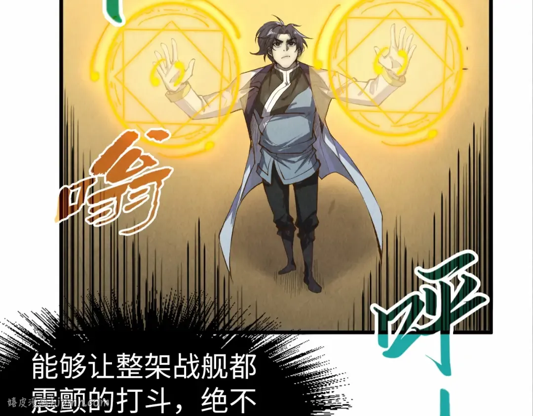 第195话 至强霸体 第128页