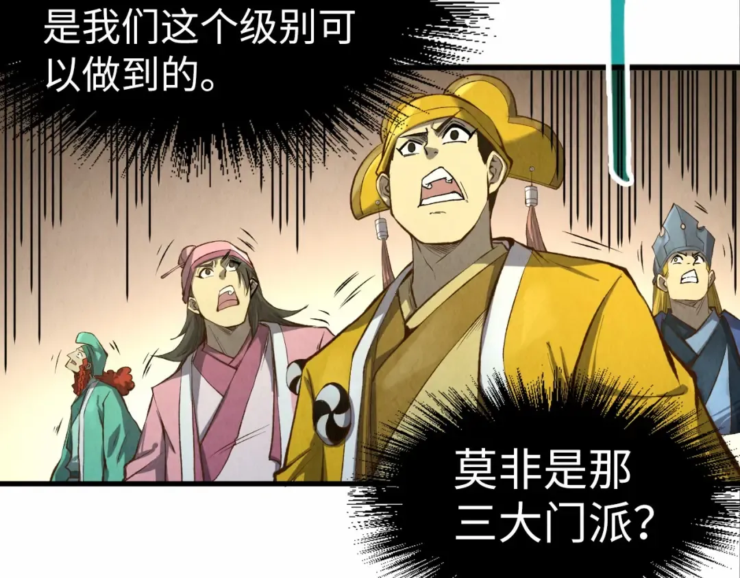 第195话 至强霸体 第129页