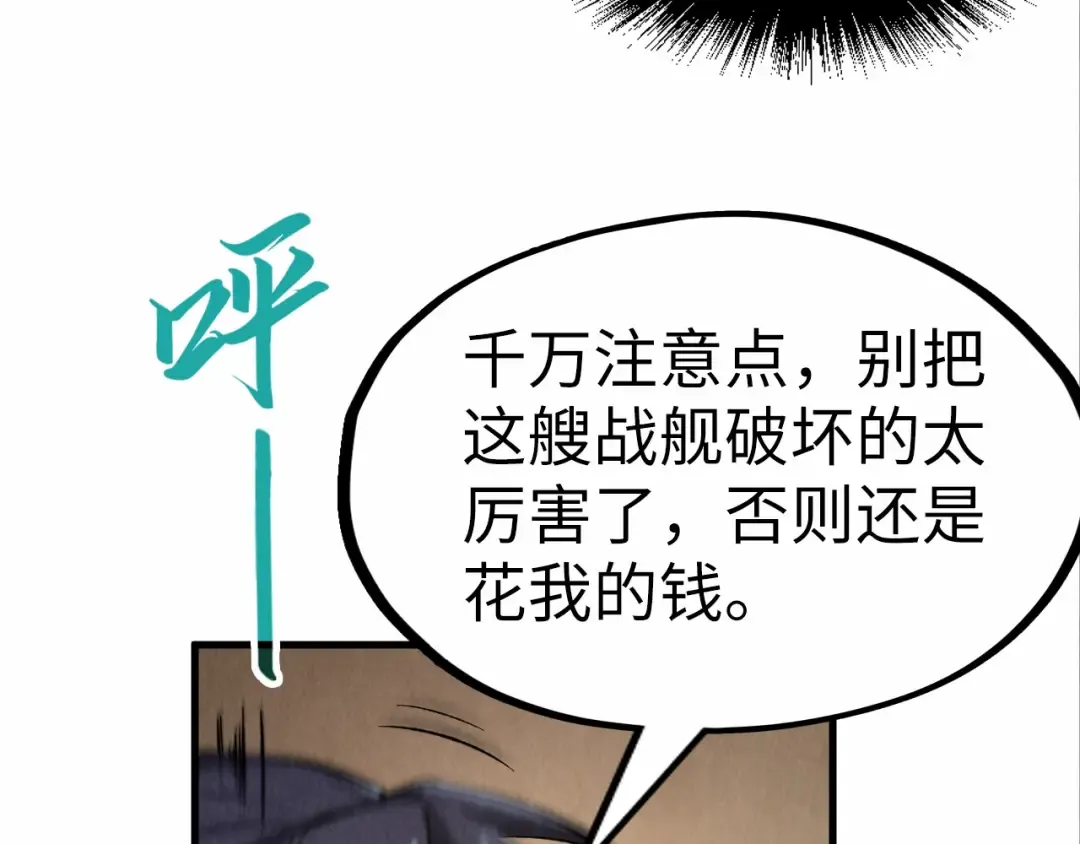 第195话 至强霸体 第130页