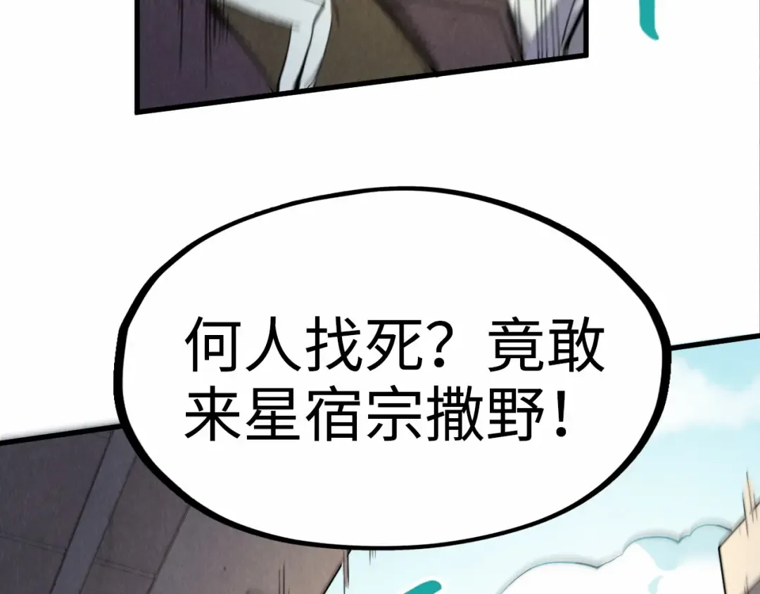第195话 至强霸体 第132页