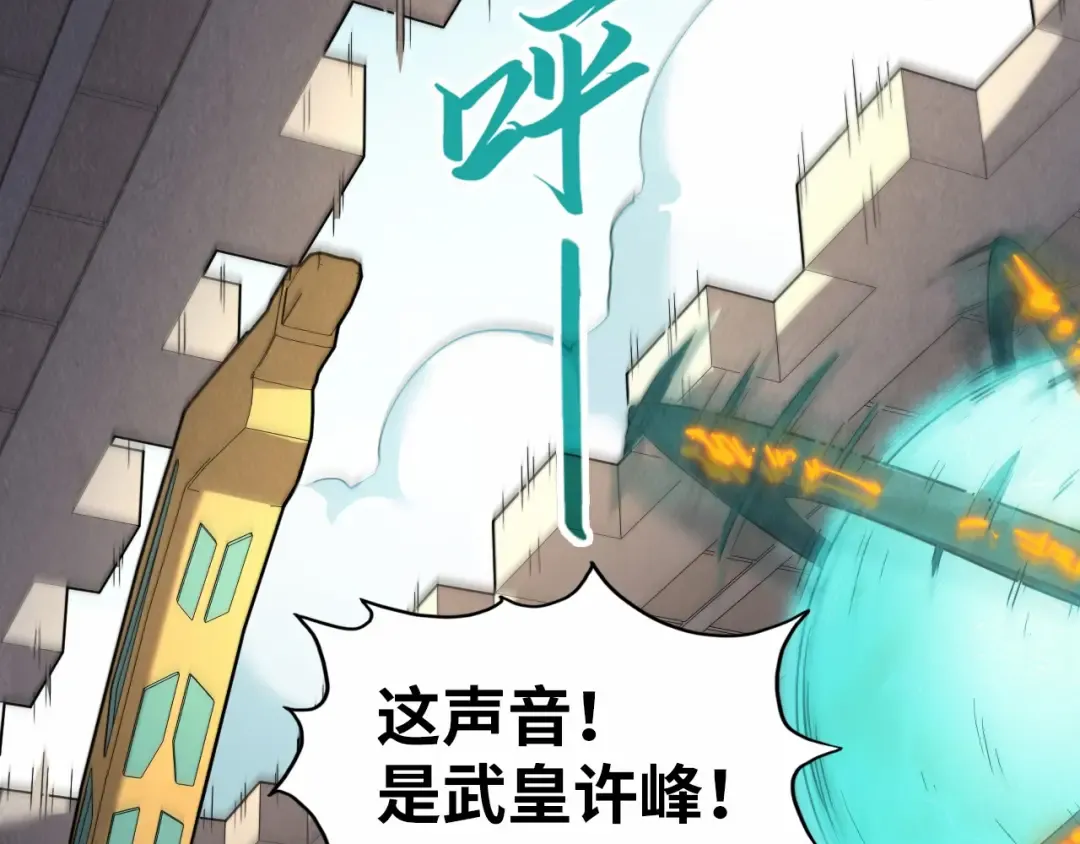 第195话 至强霸体 第133页