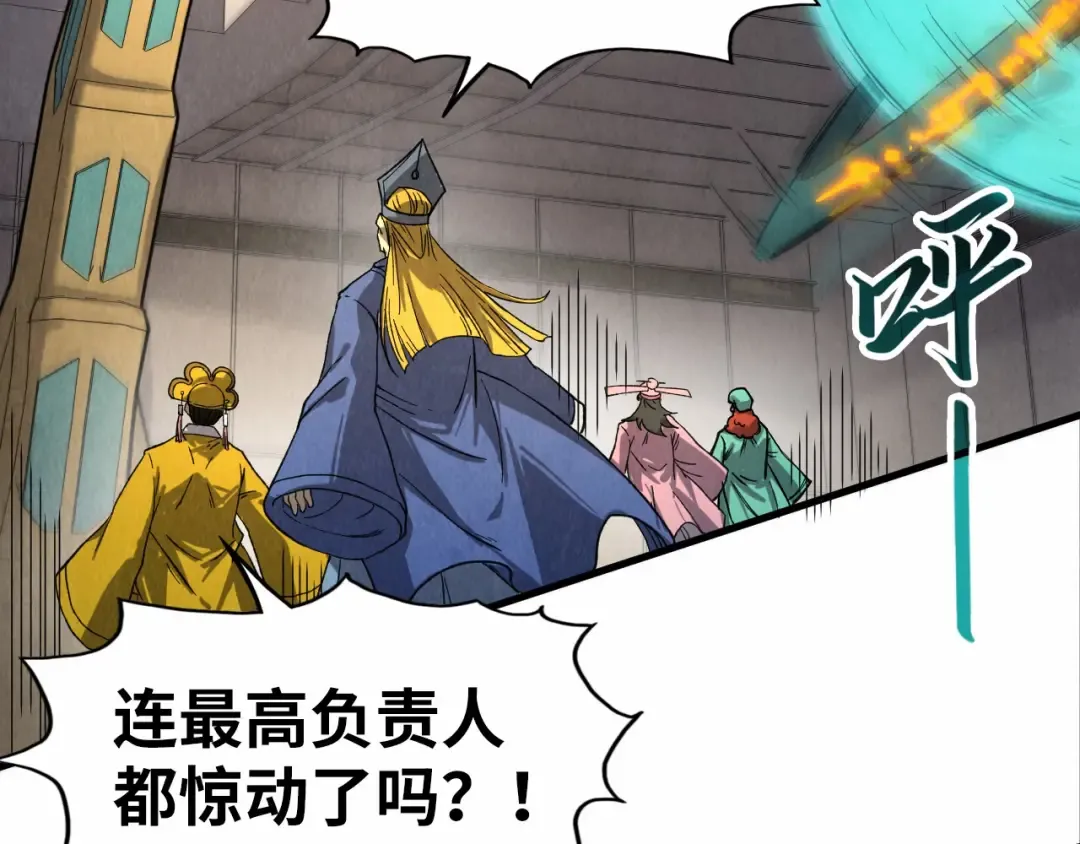 第195话 至强霸体 第134页