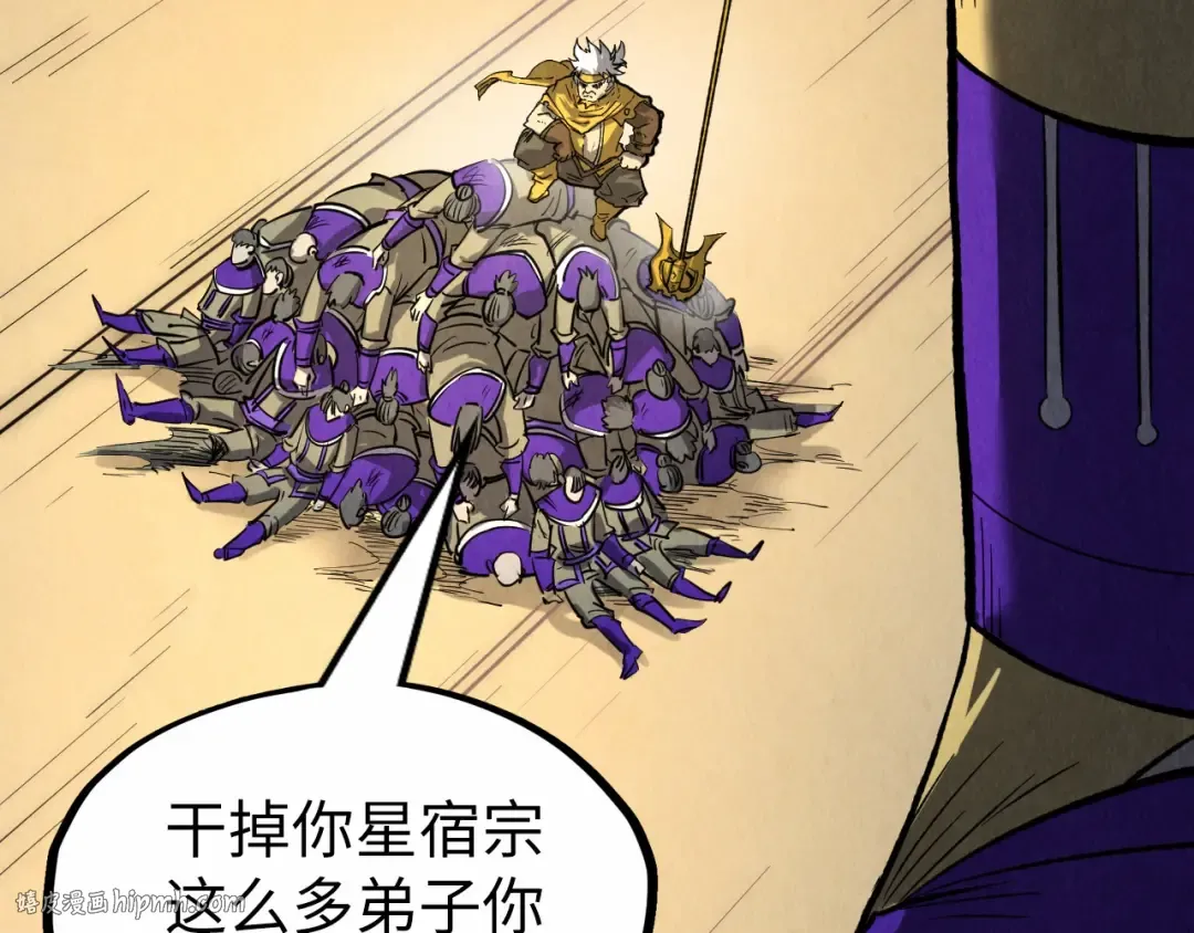 第195话 至强霸体 第136页