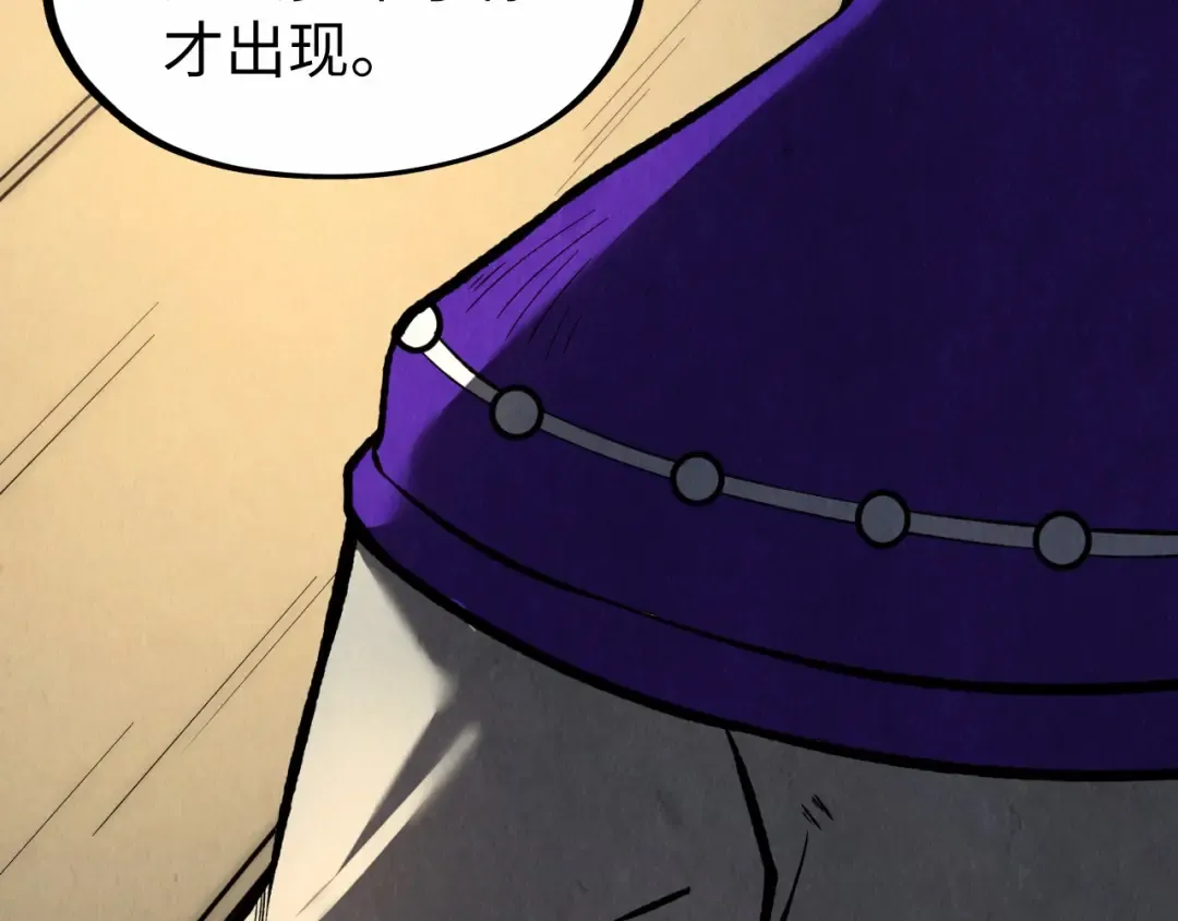 第195话 至强霸体 第137页