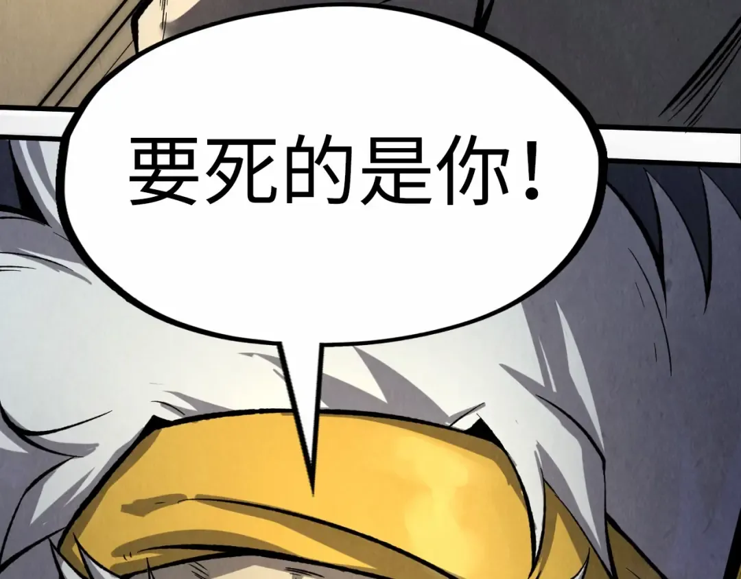 第195话 至强霸体 第138页