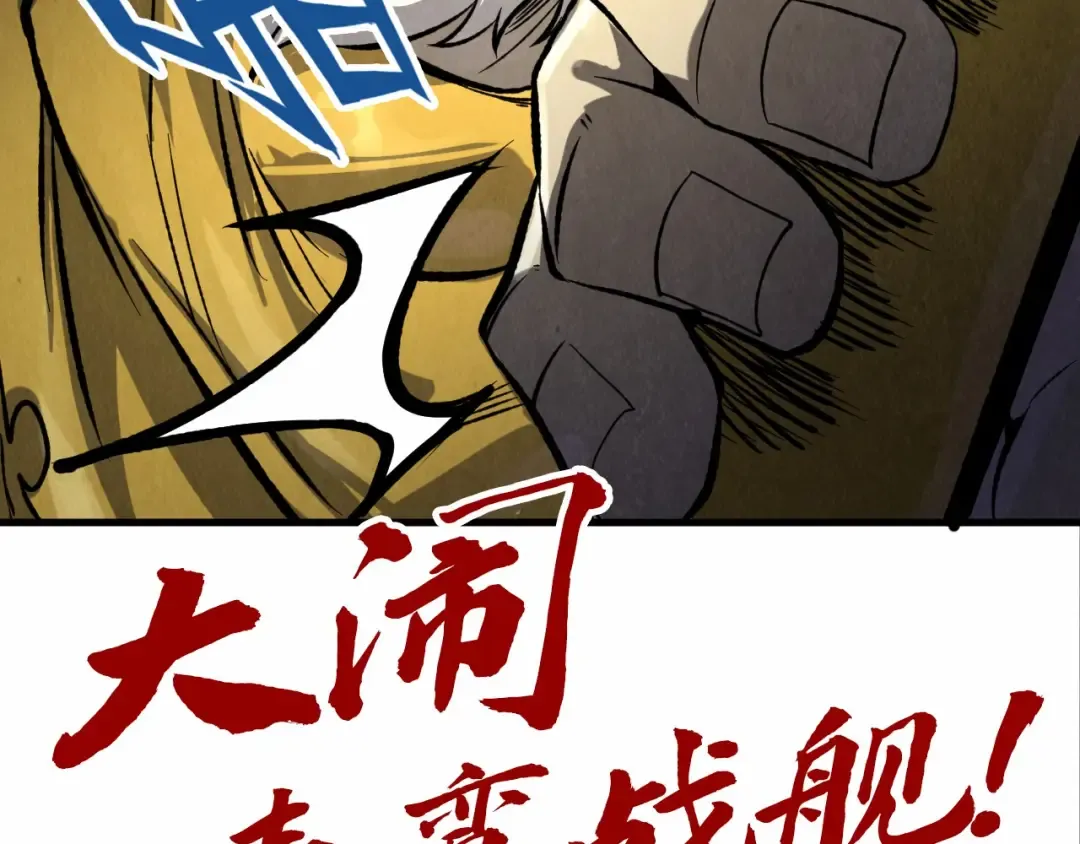 第195话 至强霸体 第140页