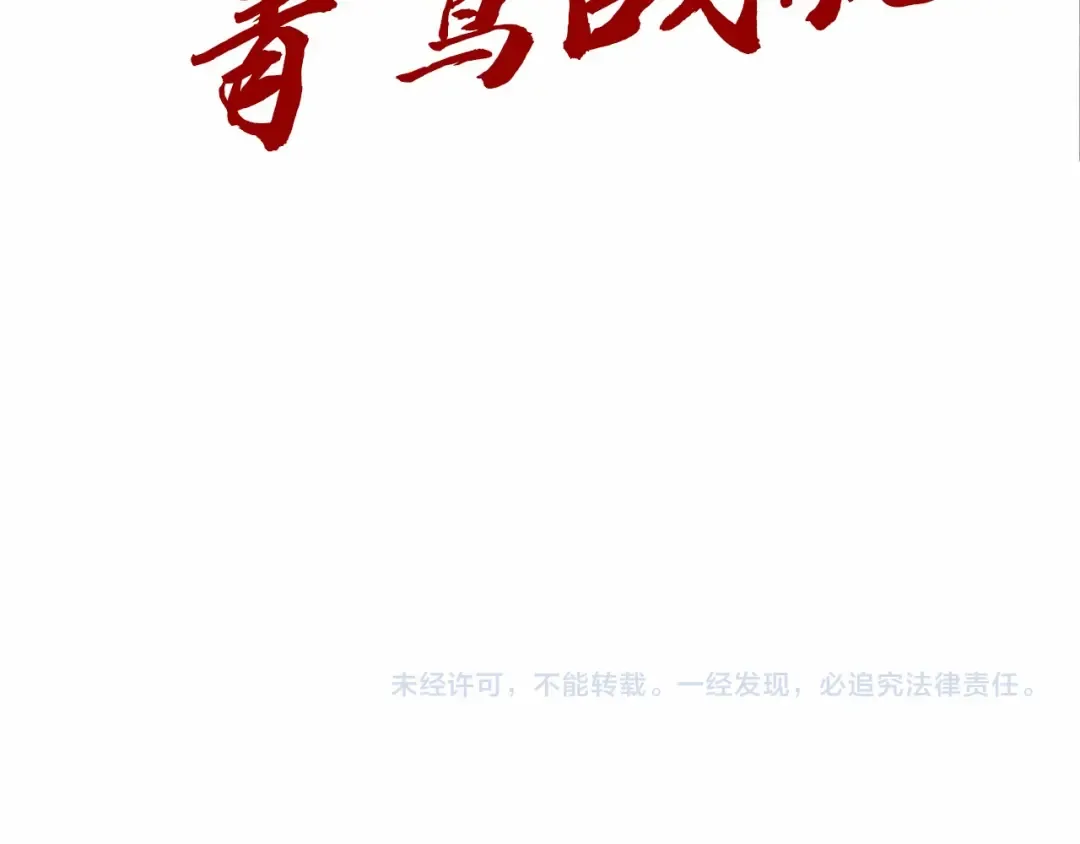 第195话 至强霸体 第141页
