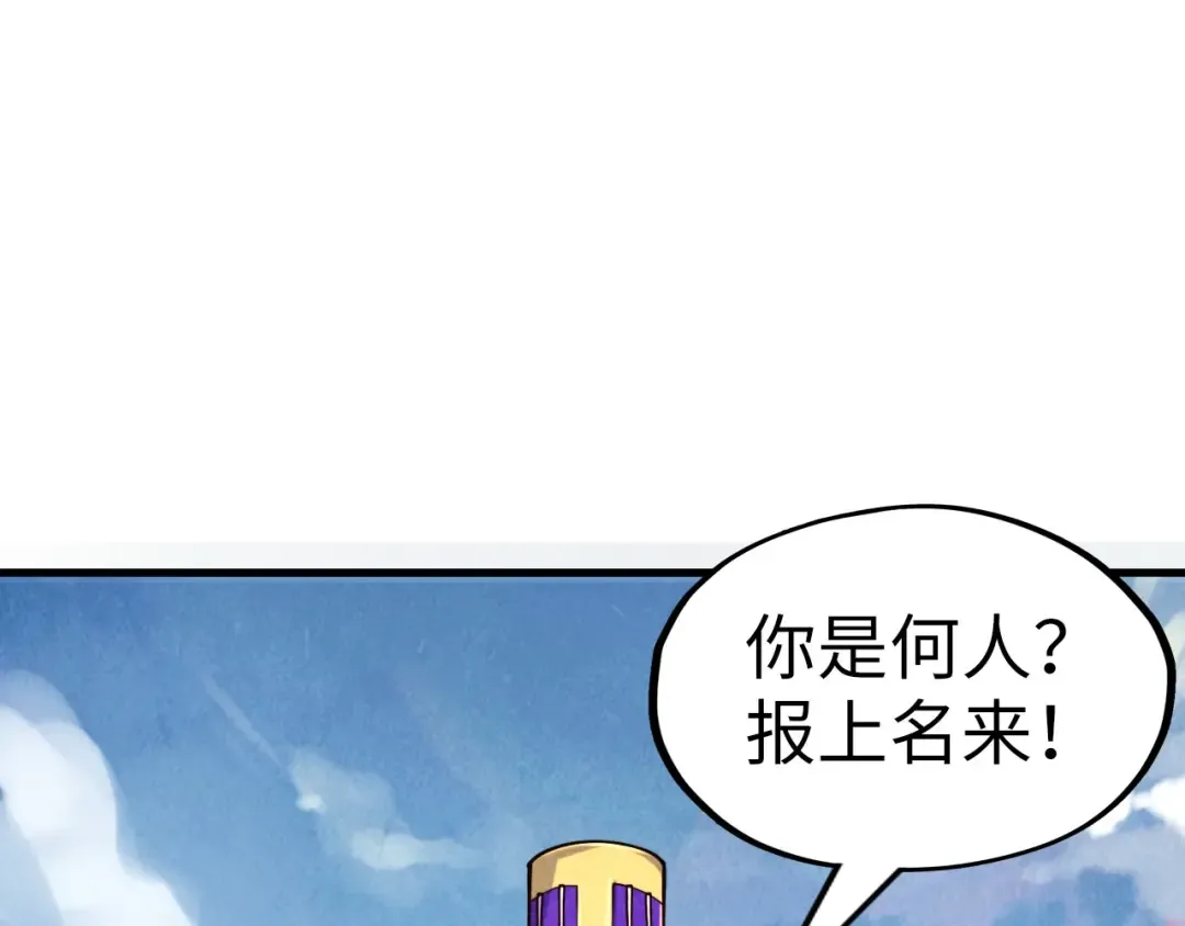 第196话 般若魔音 第5页