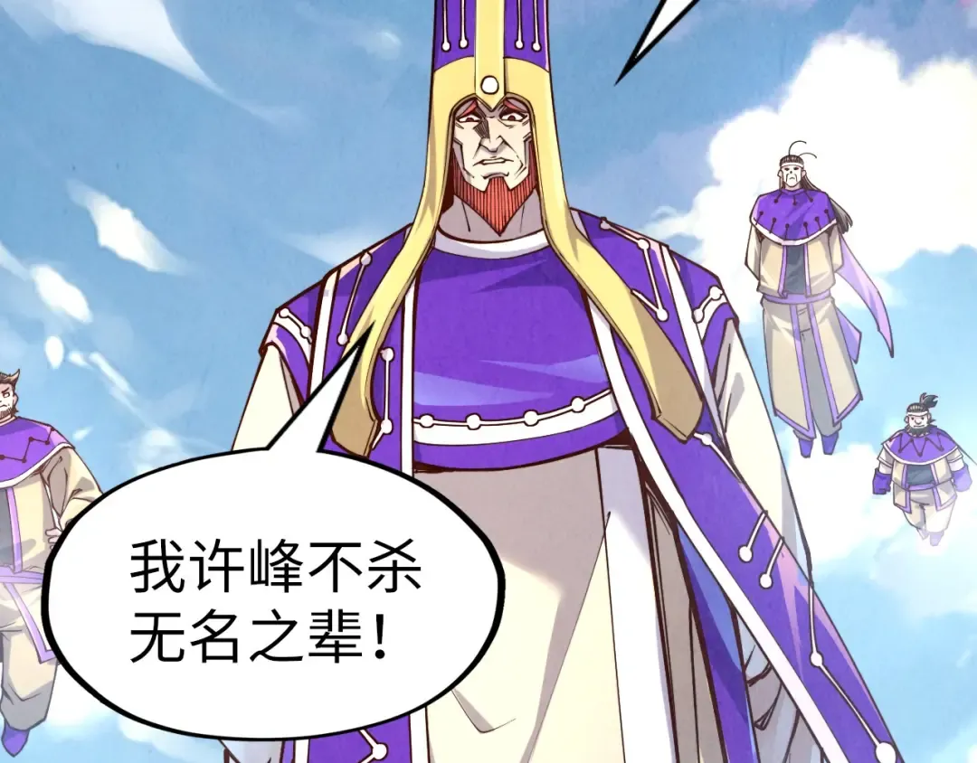第196话 般若魔音 第6页