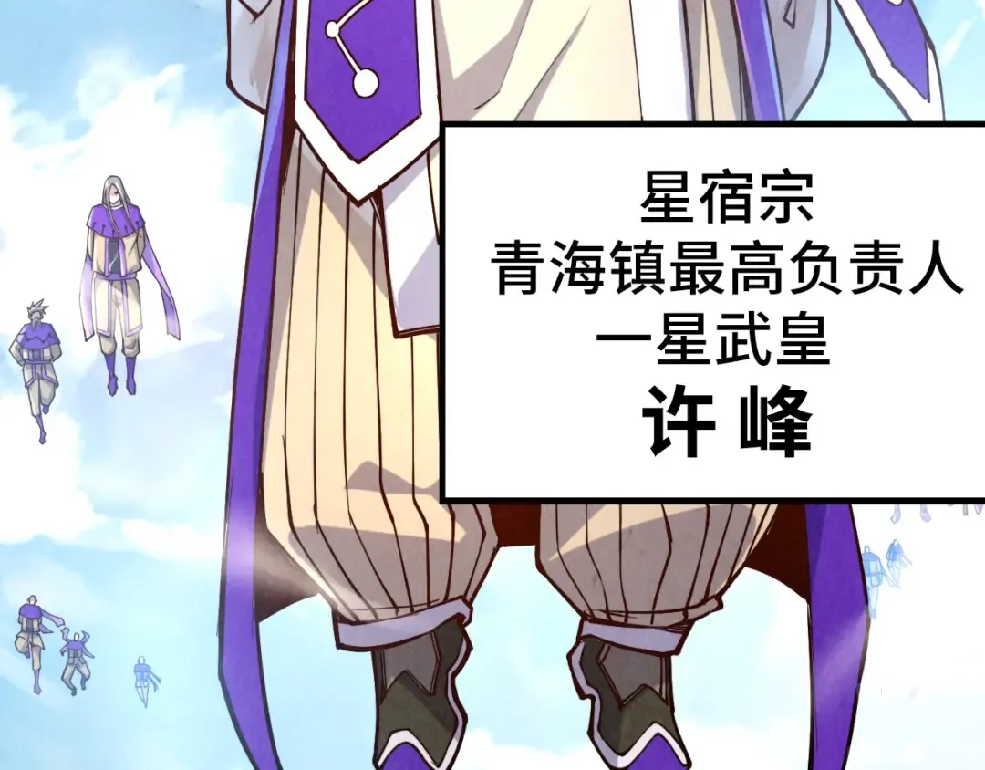 第196话 般若魔音 第7页