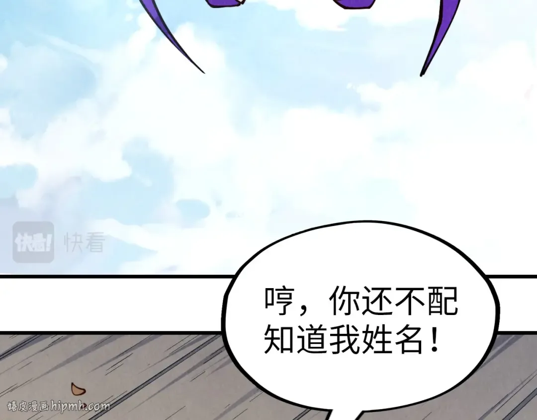 第196话 般若魔音 第8页