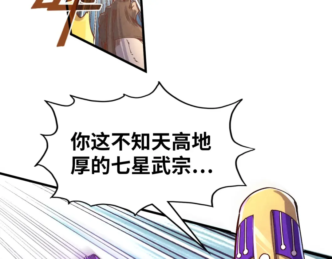 第196话 般若魔音 第11页