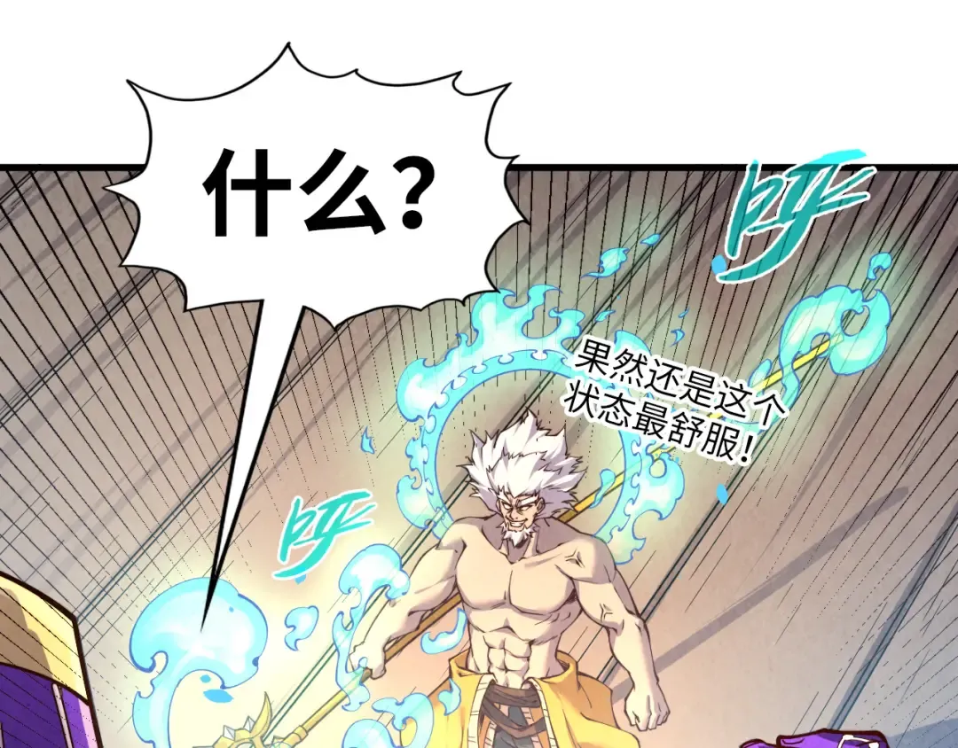 第196话 般若魔音 第15页