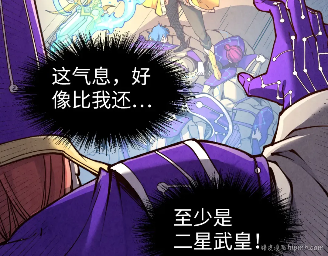 第196话 般若魔音 第16页