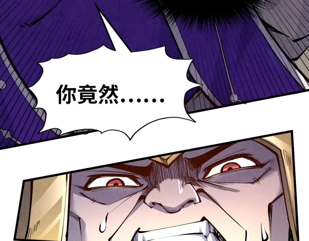 第196话 般若魔音 第17页