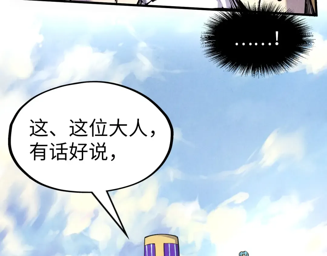 第196话 般若魔音 第18页