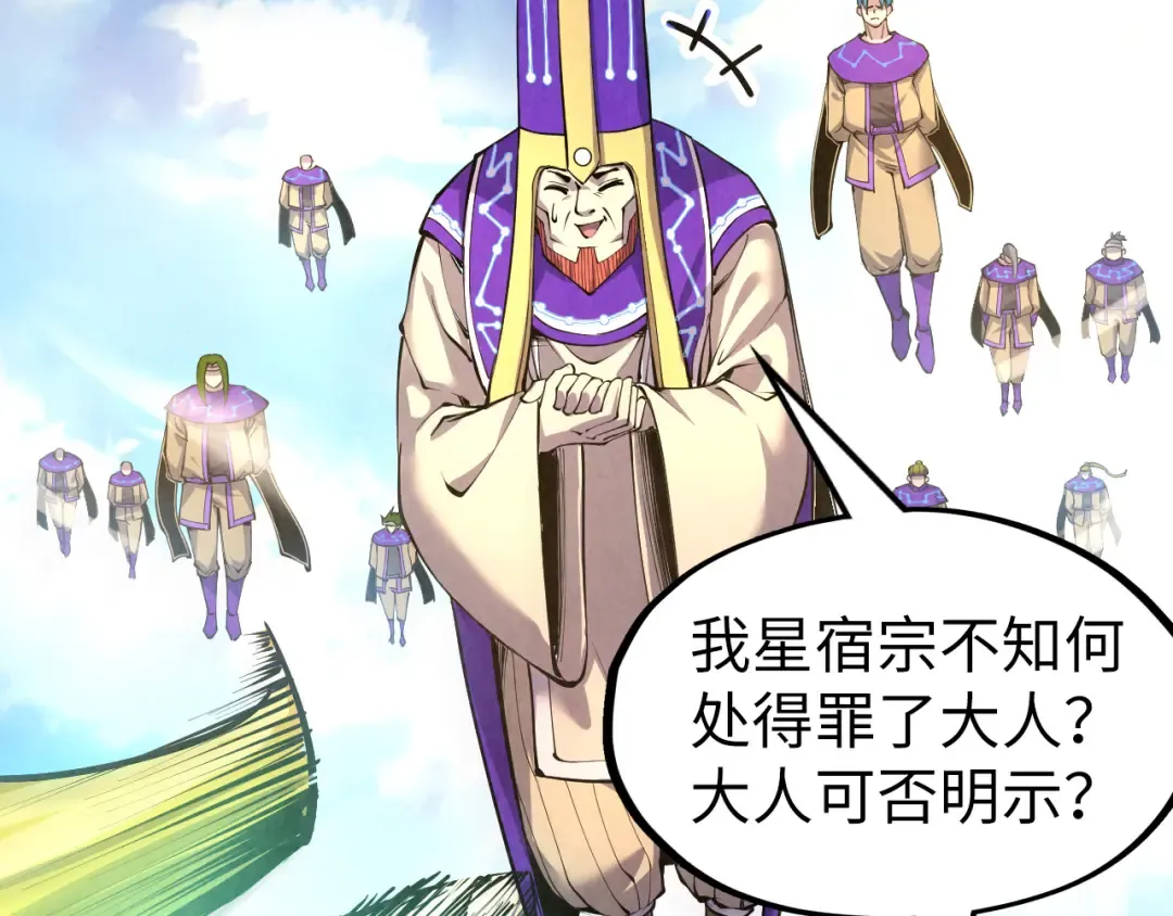 第196话 般若魔音 第19页
