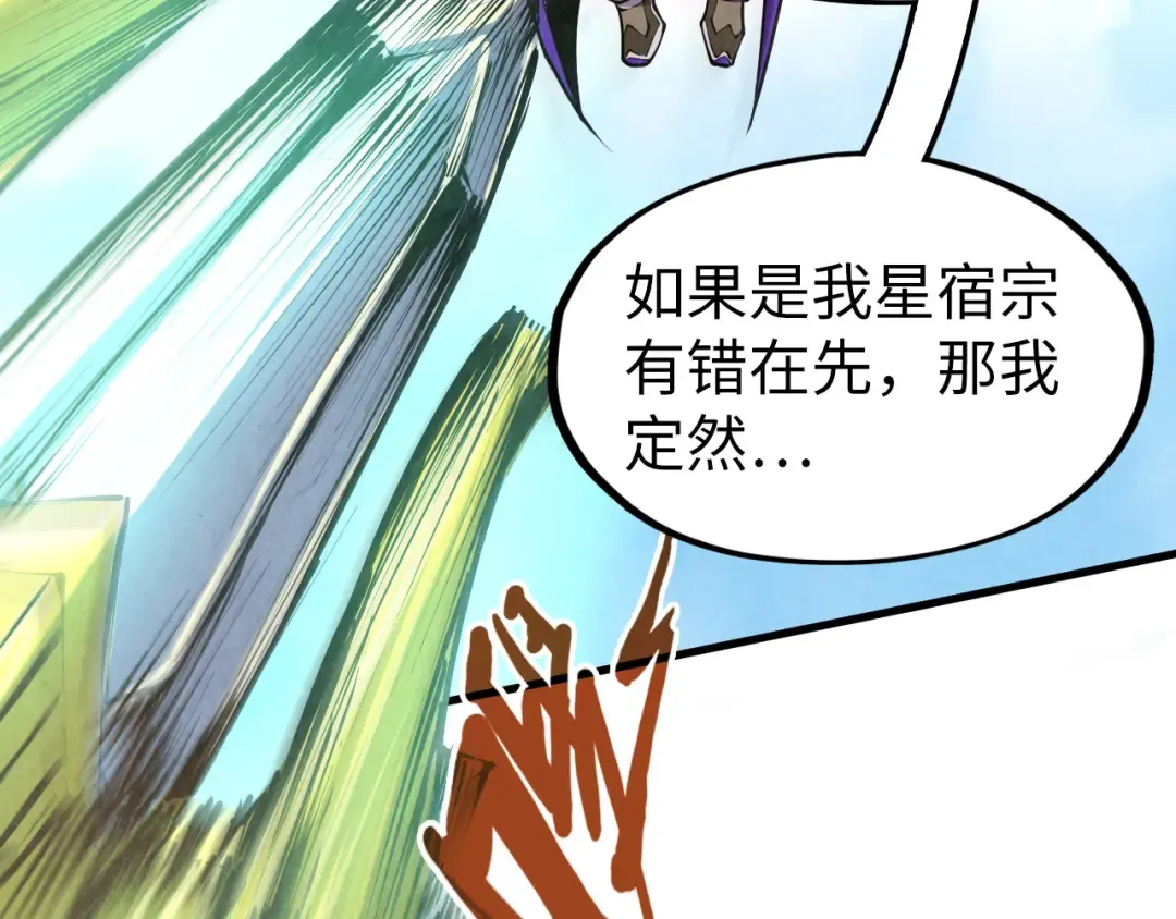 第196话 般若魔音 第20页