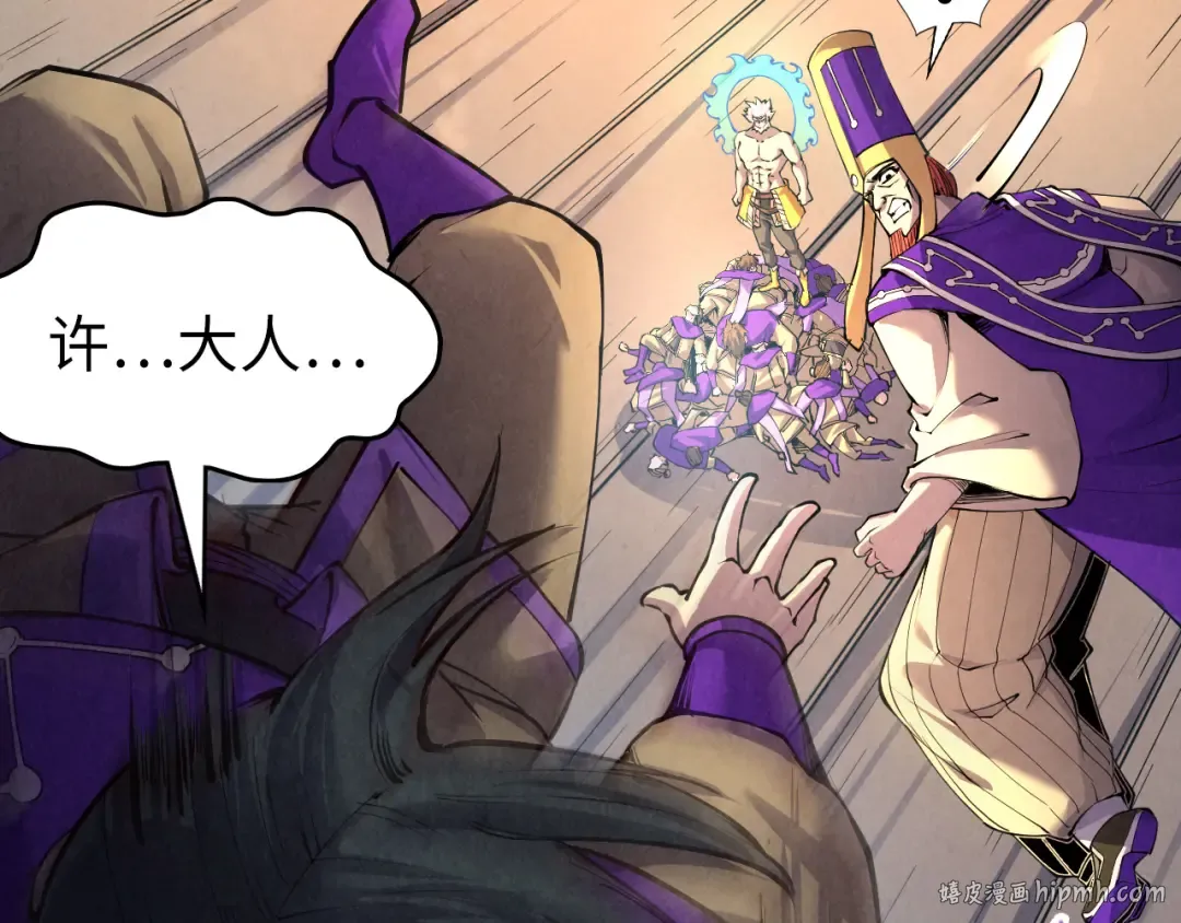 第196话 般若魔音 第24页