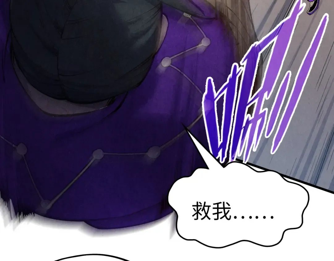 第196话 般若魔音 第25页