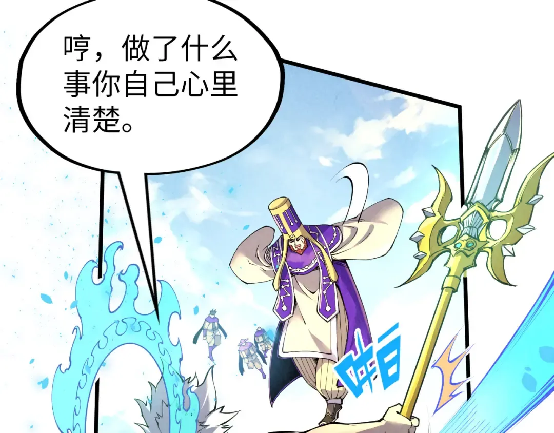 第196话 般若魔音 第26页