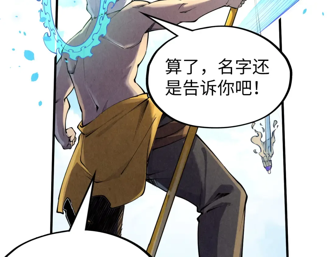 第196话 般若魔音 第27页