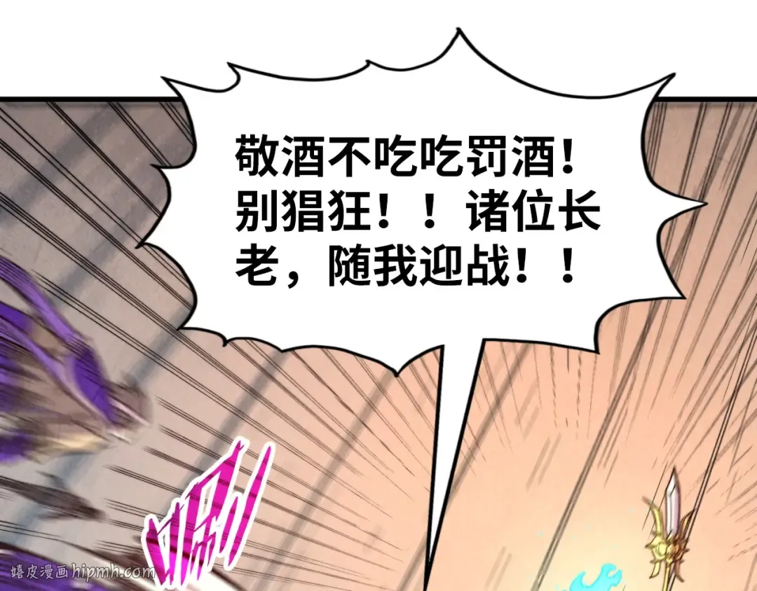 第196话 般若魔音 第32页