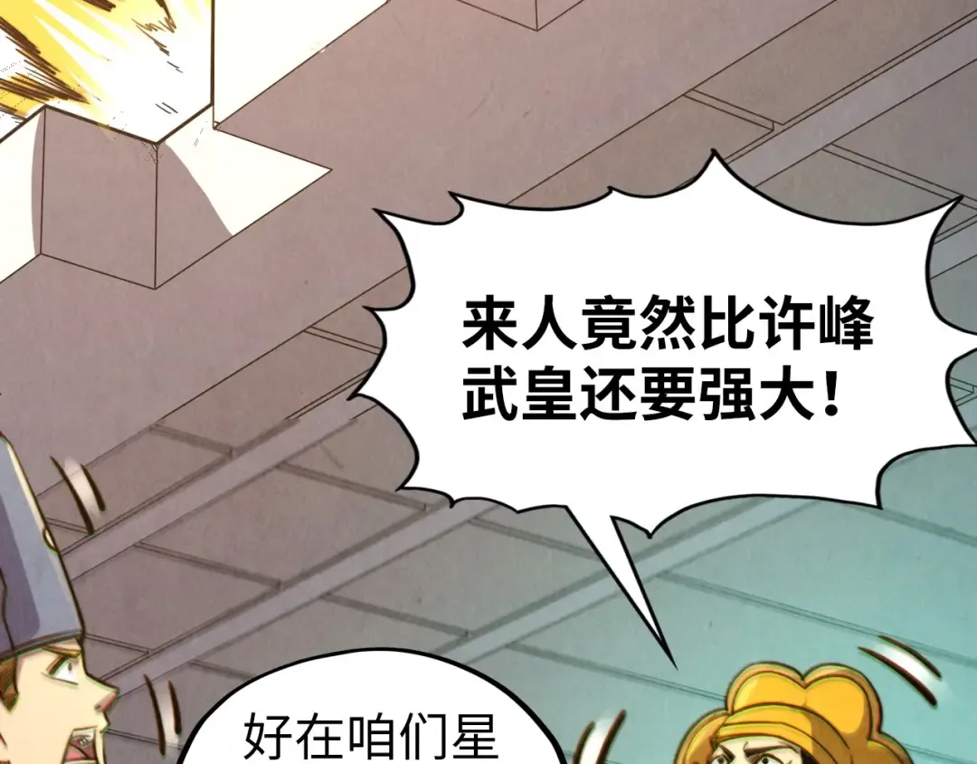 第196话 般若魔音 第36页