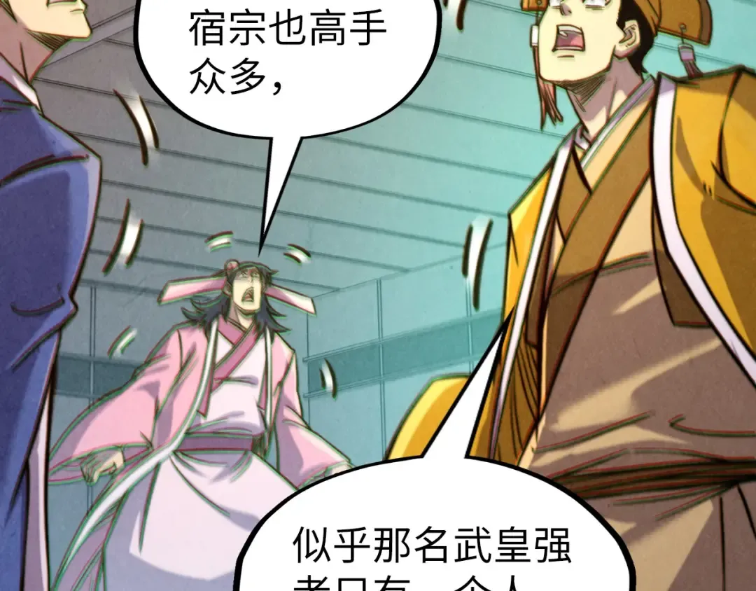 第196话 般若魔音 第37页