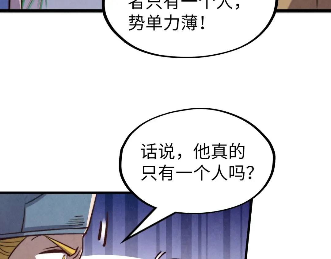 第196话 般若魔音 第38页