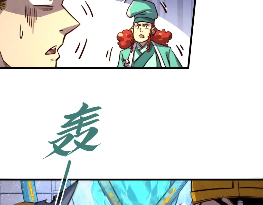 第196话 般若魔音 第39页