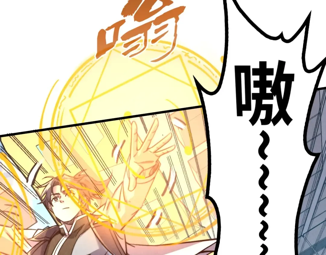 第196话 般若魔音 第41页