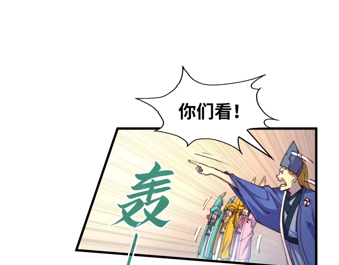 第196话 般若魔音 第44页