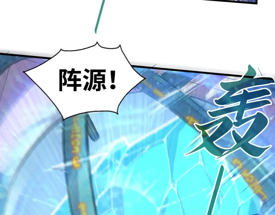 第196话 般若魔音 第45页