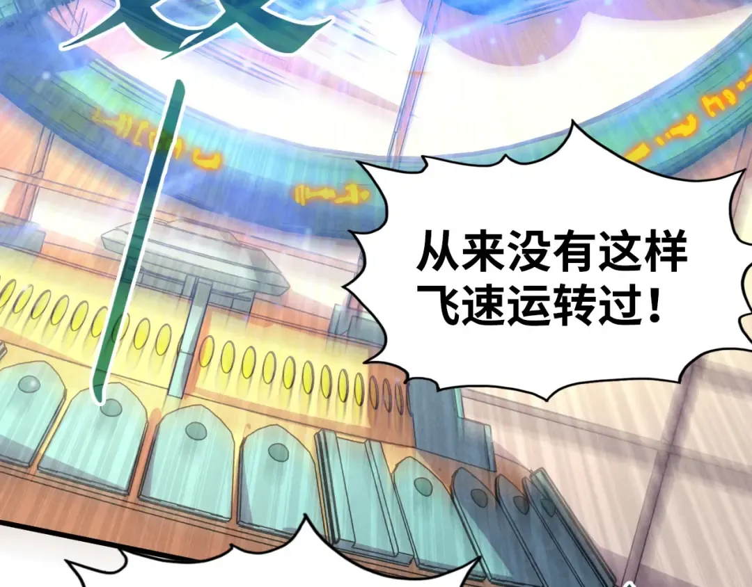 第196话 般若魔音 第47页