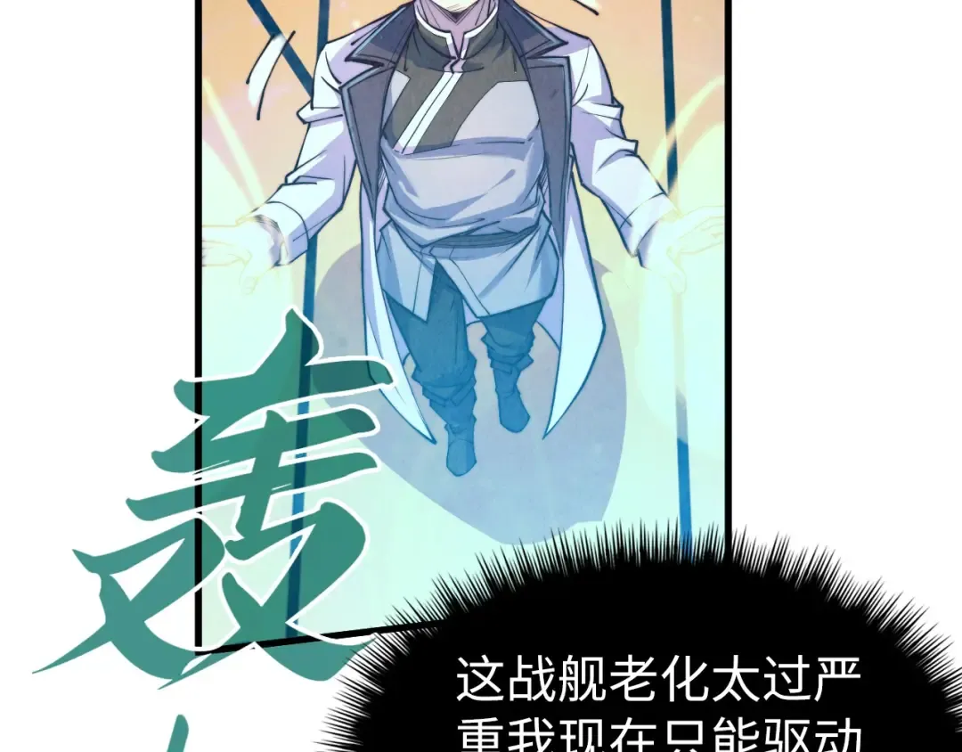 第196话 般若魔音 第49页