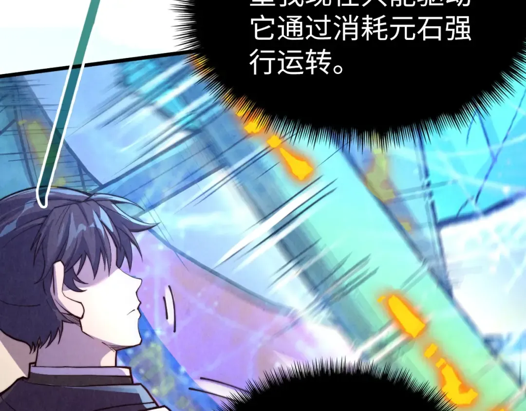 第196话 般若魔音 第50页