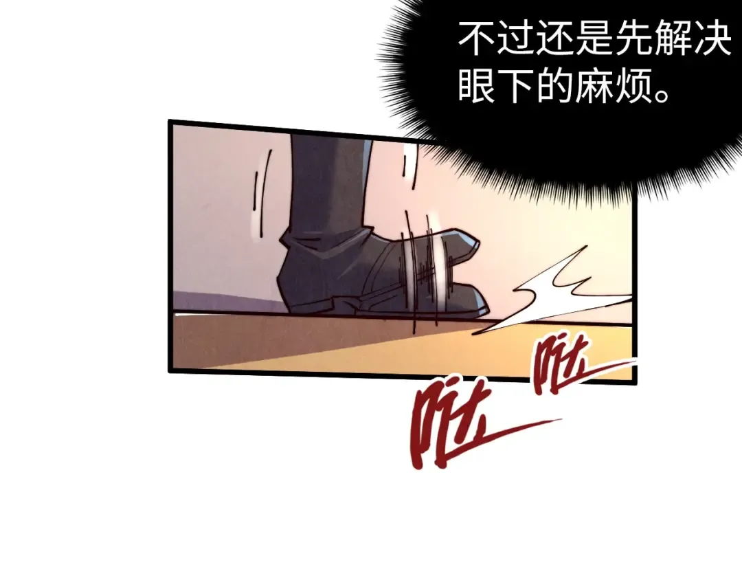 第196话 般若魔音 第52页